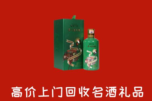 附近收购：潮州回收出口茅台酒
