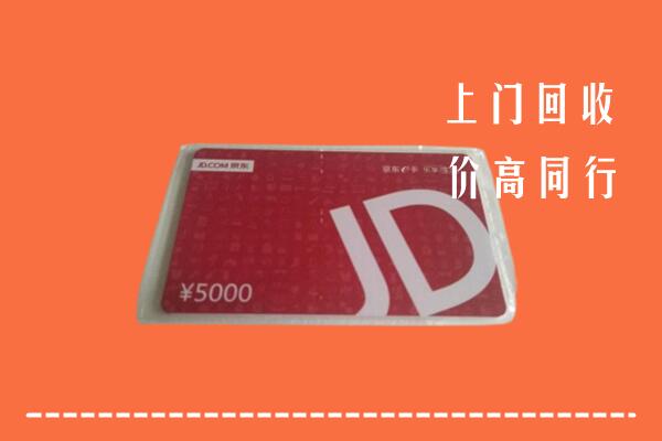附近收购：潮州回收京东卡