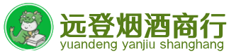 潮州烟酒回收:茅台酒,酒瓶,洋酒,名酒,冬虫夏草,老酒,潮州跃国烟酒经营部